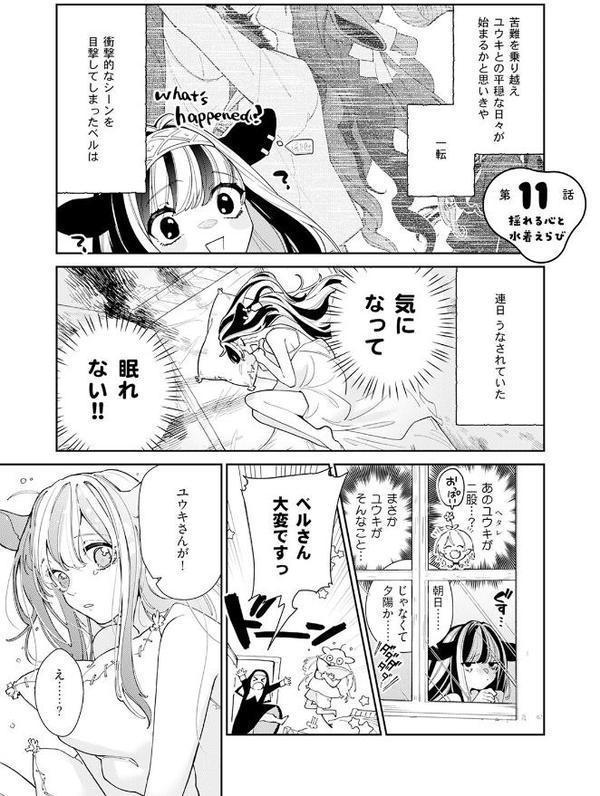 吸血童貞、乳を吸う。【コミックス版】（3）《R18版》