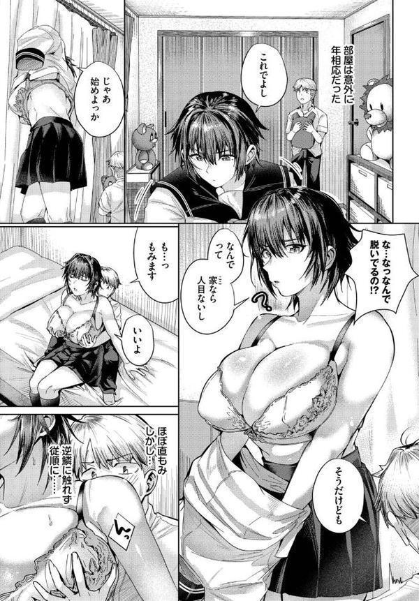 君が望むから