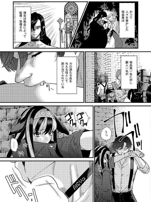 吸血童貞、乳を吸う。【コミックス版】（1）《R18版》