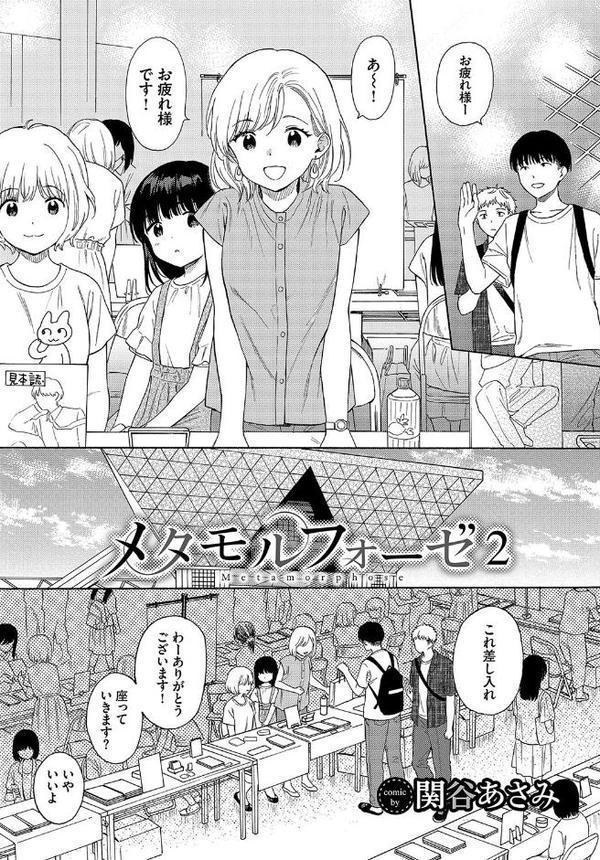 COMIC BAVEL SPECIAL COLLECTION(コミックバベル スペシャルコレクション)VOL65