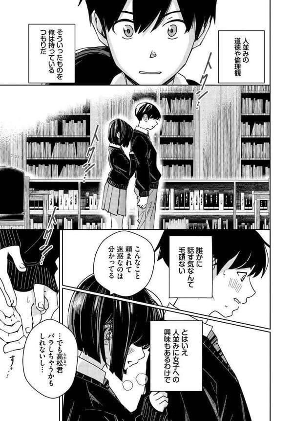 図書室のふたり