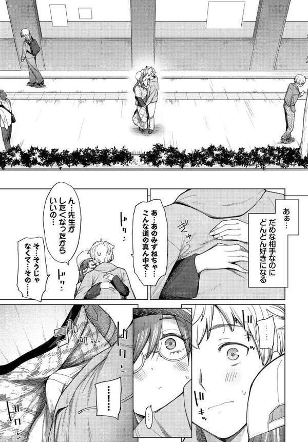 先生は大人だから
