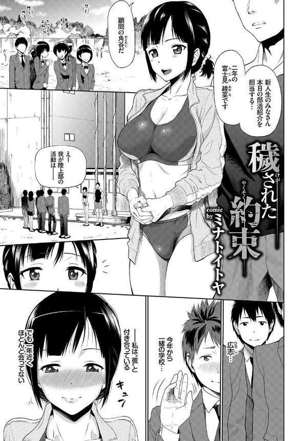 発情スポーツ美少女♪ 快感オチンポとれぇにんぐ！ VOL.5