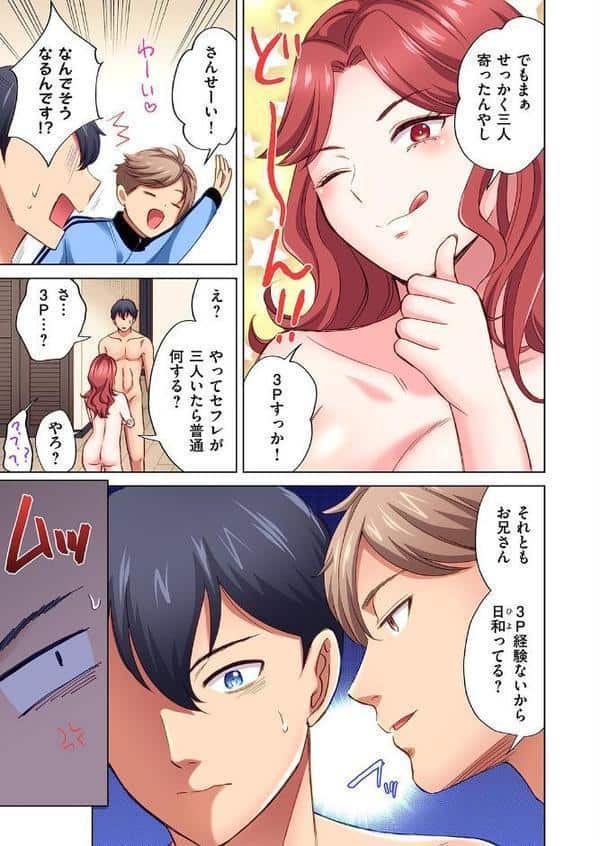 トラック乗りの杏奈さん〜ヤンママも男に乗ればただのメス！？（15）