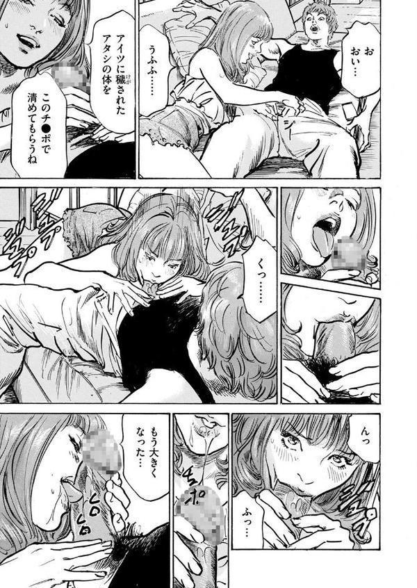 メス堕ちしたわたし〜他人棒の淫らな誘惑に抗えない…（11）