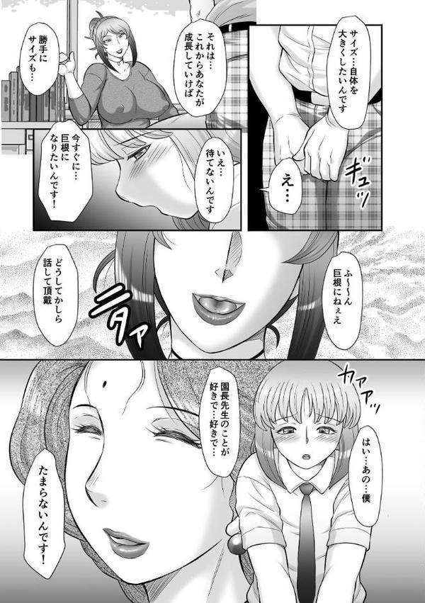 射精まにあ〜フタナリ熟女とメス男の娘〜