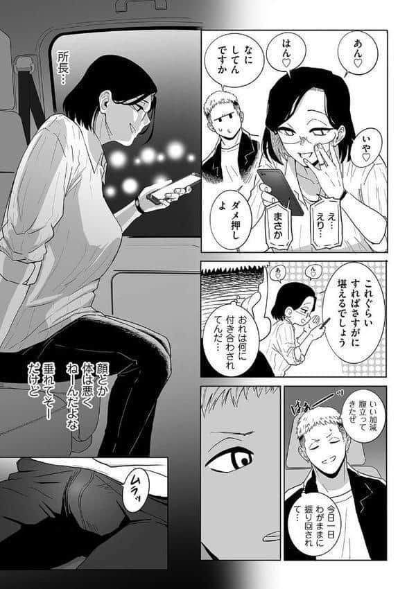 浮気の代償