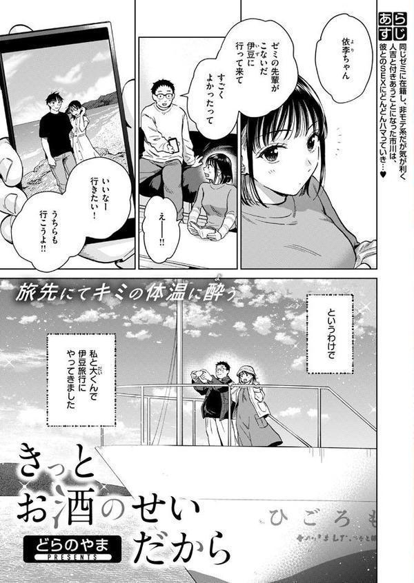 COMIC失楽天 2025年11月号
