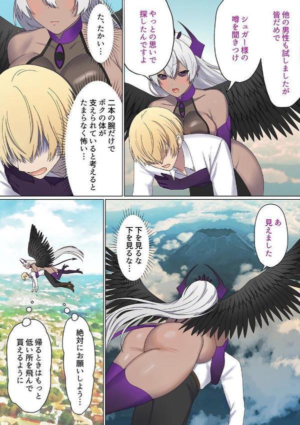 転生したら異世界美少女に種付けし放題！？（27）