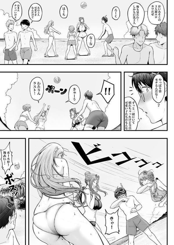 女子寮管理人の僕はギャル寮生に振り回されてます（7）
