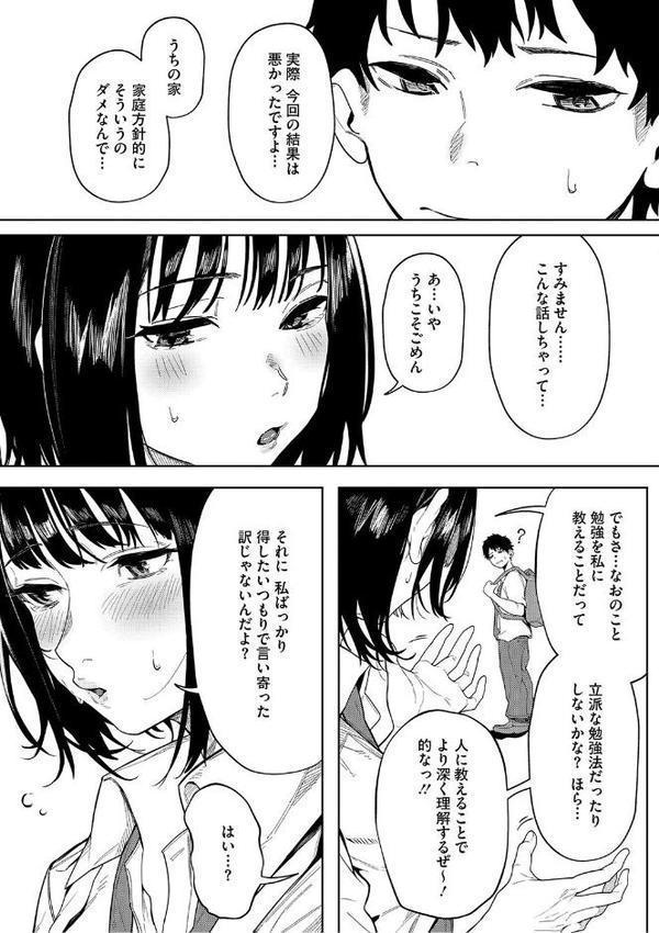 とろける君が好き hitomiエロ漫画raw(同人誌)無料サンプル画像007
