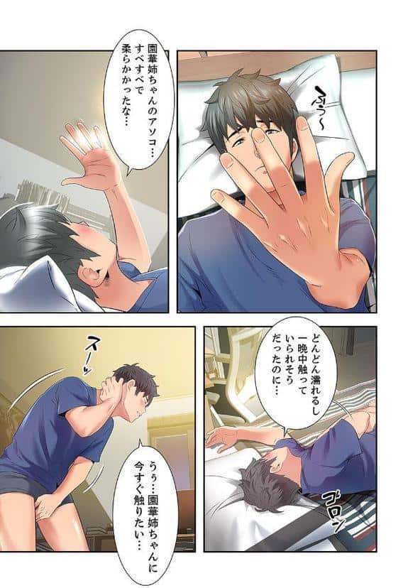 幼馴染が、大人になったら【デジタル特装版】【FANZA限定版】2