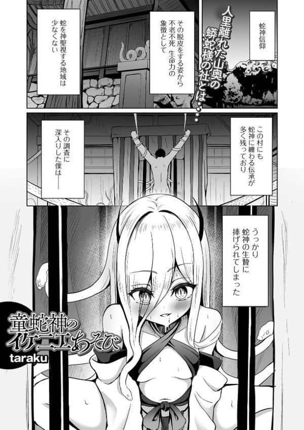 ロリババア専門アンソロジー 千代娘 巻の拾