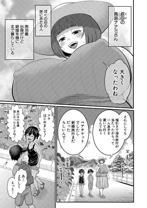 はだかぐらし【第14話】