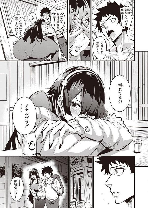 拝啓、アナルヴァンパイア先輩。