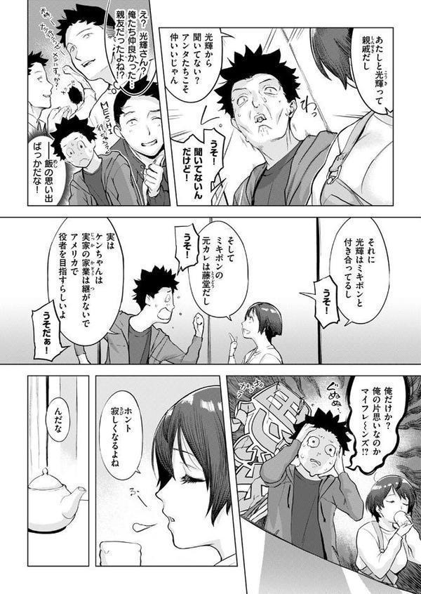 ムテキなオコタ hitomiエロ漫画raw(同人誌)無料サンプル画像007
