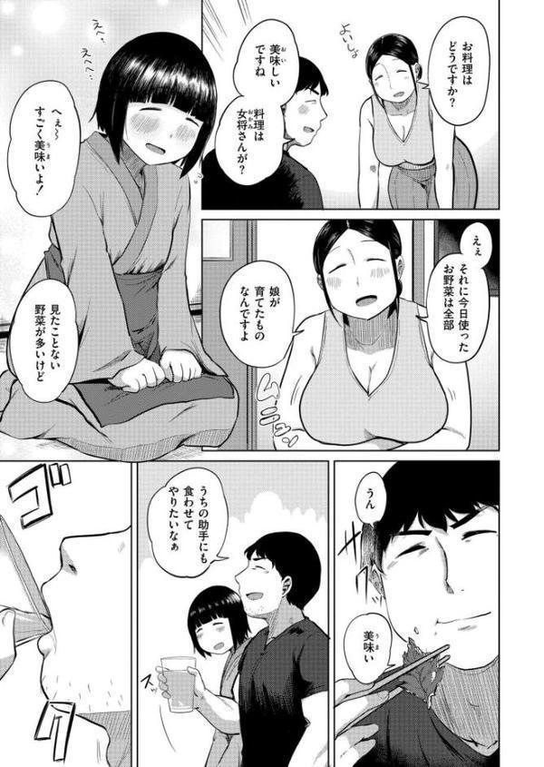 とある村の因習について