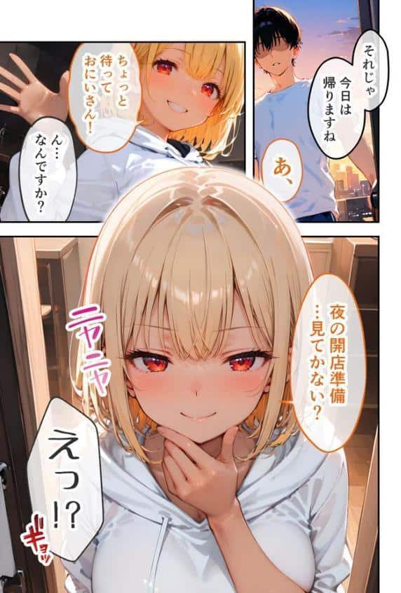 VIP限定 SEXバーへようこそ(6) モザイク版