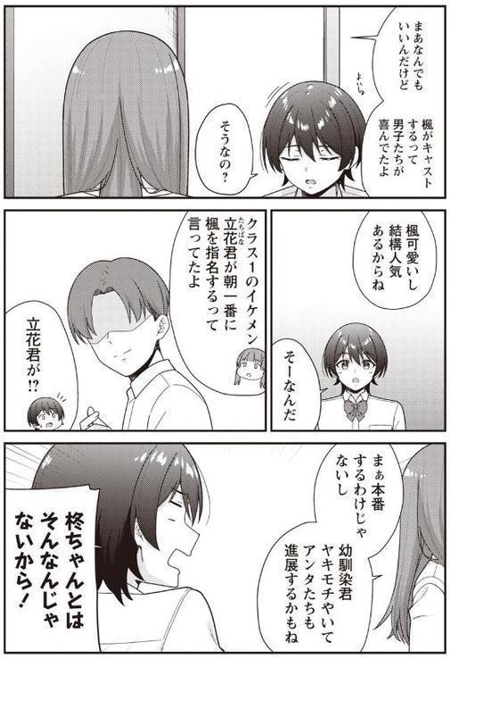 学園祭JK風俗店でキャストデビューしちゃいました。 hitomiエロ漫画raw(同人誌)無料サンプル画像007