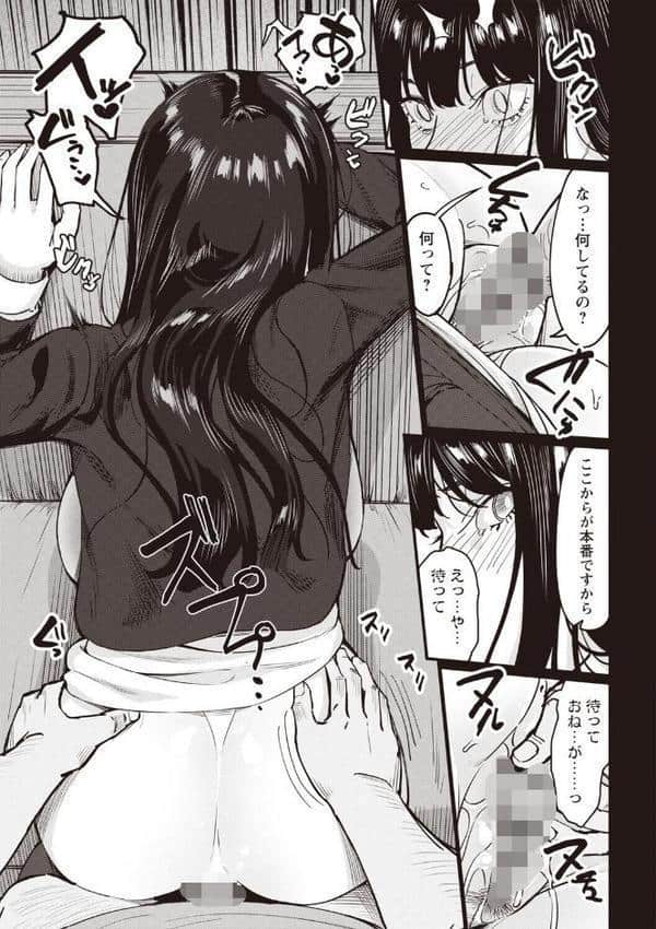 おびでぃえんす・がーる 第6話 hitomiエロ漫画raw(同人誌)無料サンプル画像007