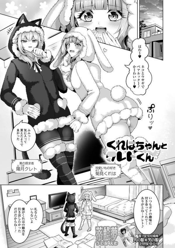 Web男の娘・れくしょんッ!S Vol.113 hitomiエロ漫画raw(同人誌)無料サンプル画像007