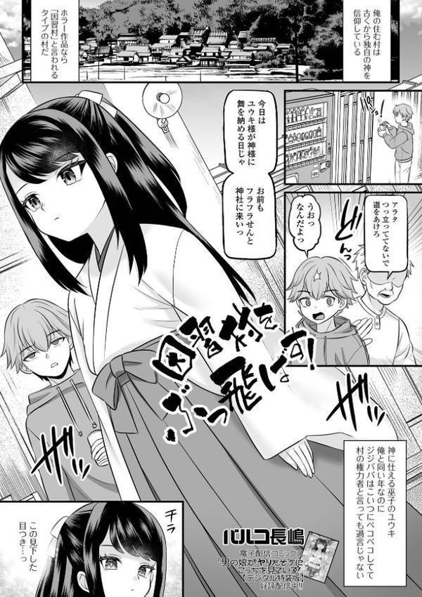 男の娘・れくしょんッ!S AD 06 時間停止男の娘! hitomiエロ漫画raw(同人誌)無料サンプル画像005
