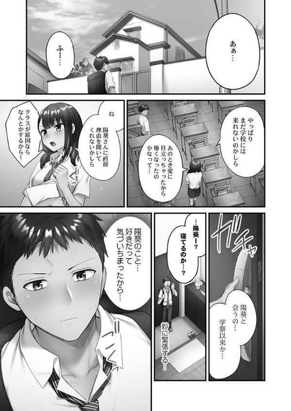 ひきこもリビドー【FANZA限定】2＋【デジタル特装版】