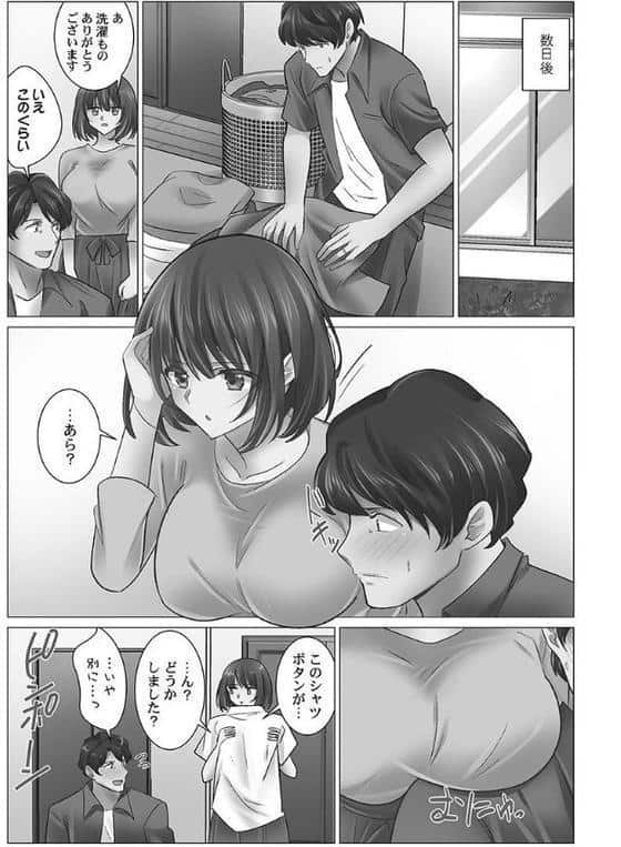 クーデレづま【FANZA限定】4〜たくさん…注いでくれますか?【デジタル特装版】