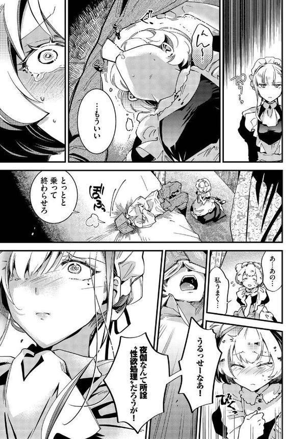 ブライド・メイド 第四話 hitomiエロ漫画raw(同人誌)無料サンプル画像007