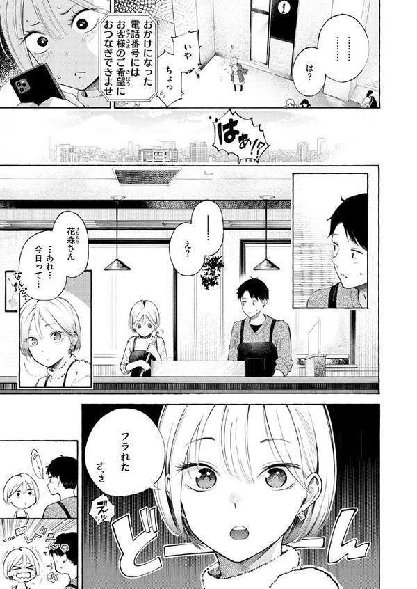 穴埋めピンチヒッター hitomiエロ漫画raw(同人誌)無料サンプル画像007