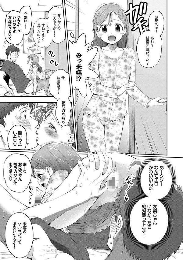 BAVELCOMICS純愛パック14【FANZA限定版】