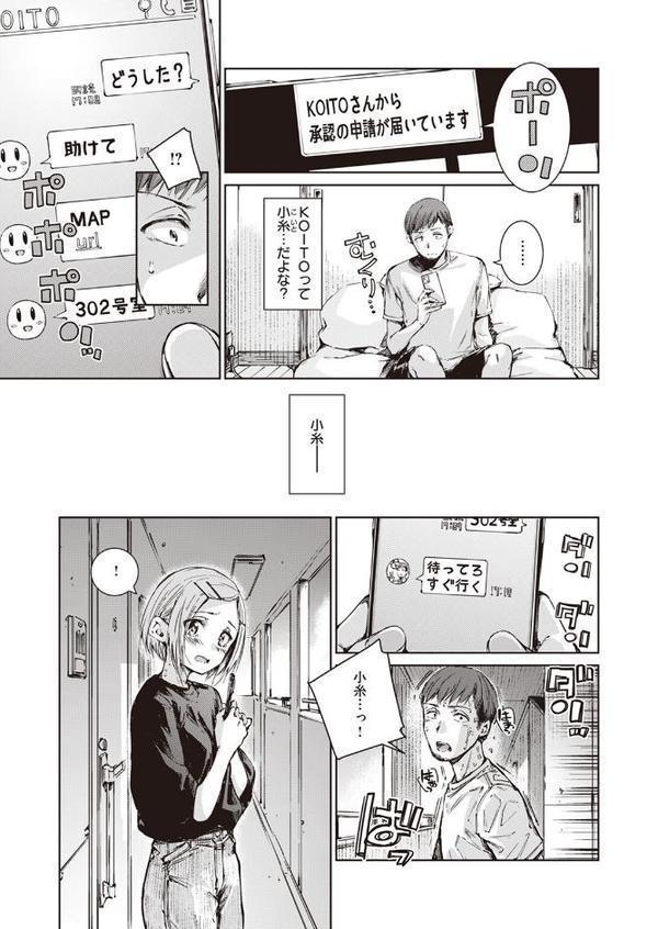 コネクト（後編）
