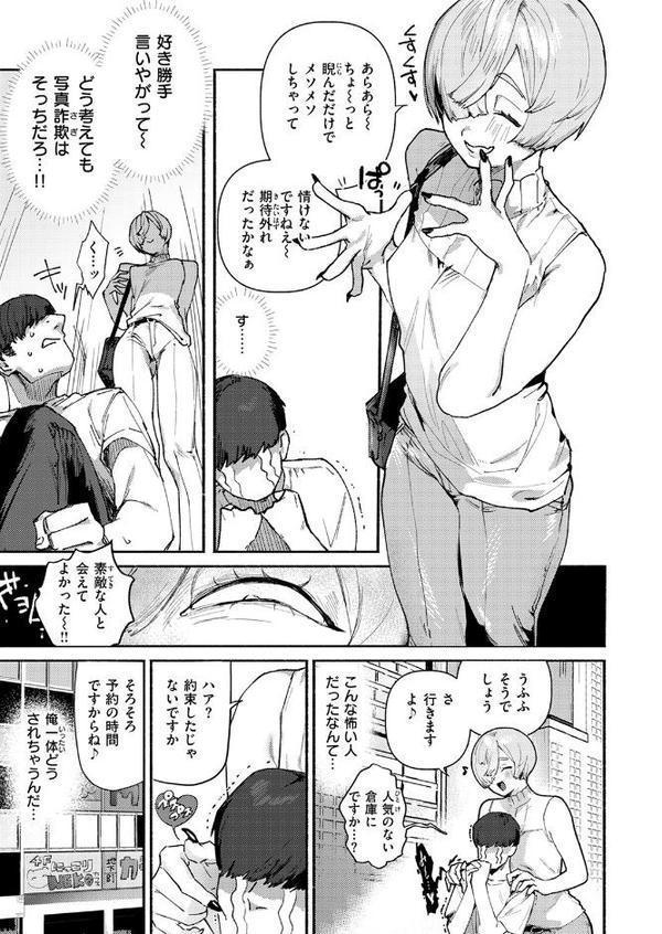 デカくてコワくてエロい女 hitomiエロ漫画raw(同人誌)無料サンプル画像007