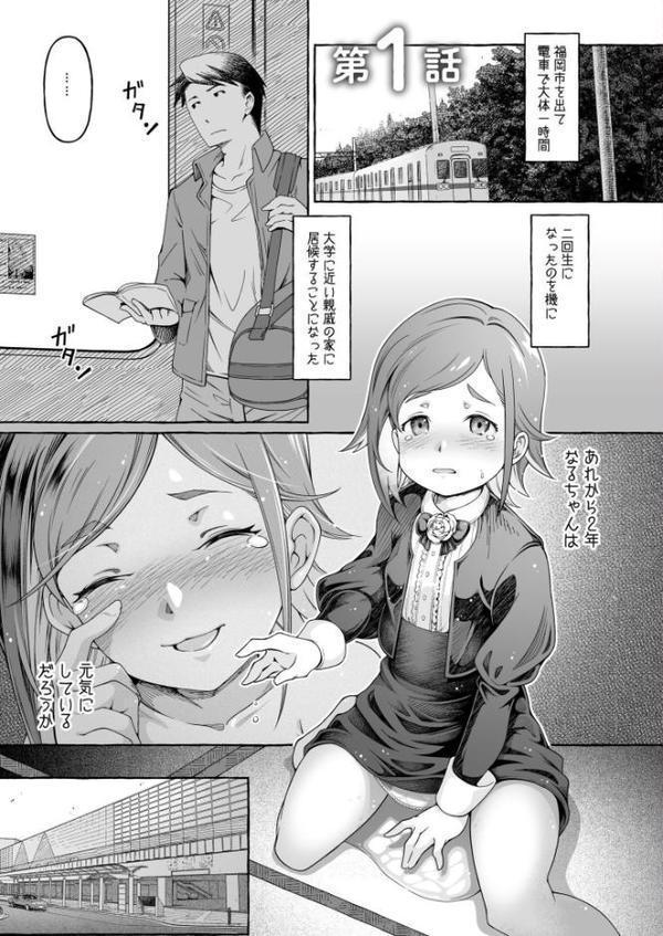 ここ恋〜ここからぜんぶ初恋〜【電子単行本】【デジタル特装版】