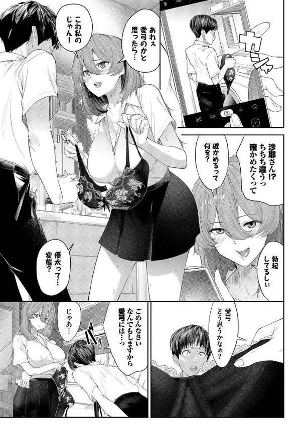 甘い時間と滴る日々【デジタル特装版】【FANZA限定版】 hitomiエロ漫画raw(同人誌)無料サンプル画像006