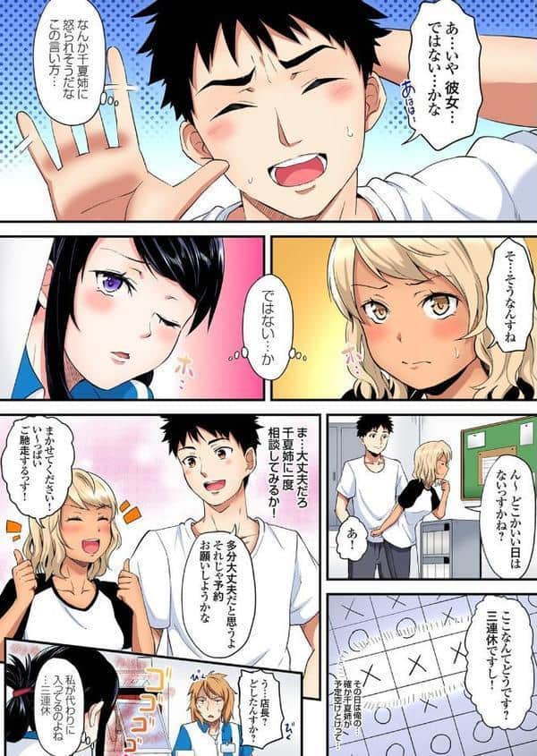 ギャルママとパコパコSEX〜人妻の超絶テクにマジイキ絶頂！ （14）