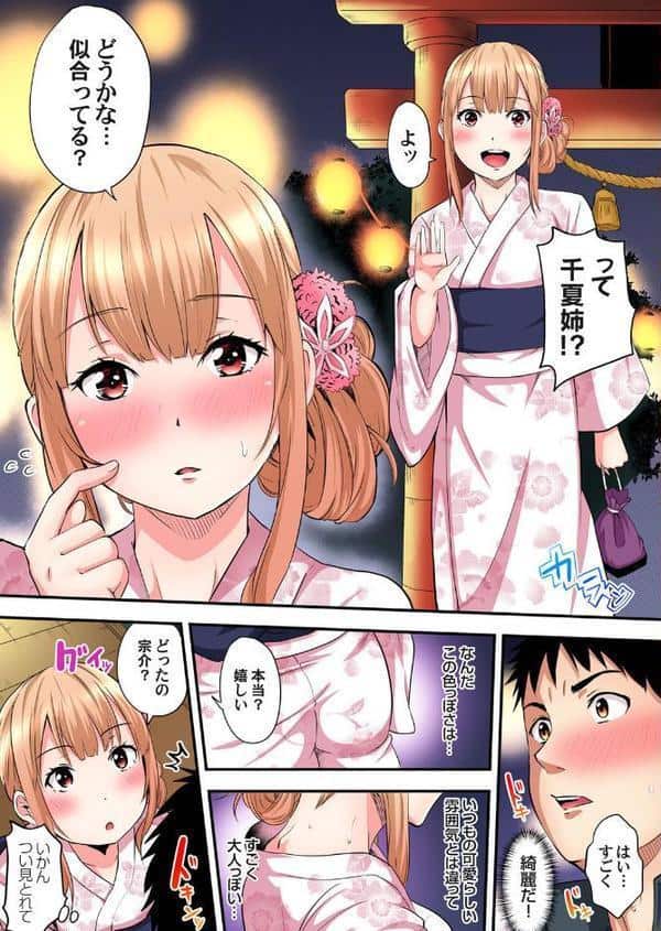 ギャルママとパコパコSEX〜人妻の超絶テクにマジイキ絶頂！ （10）