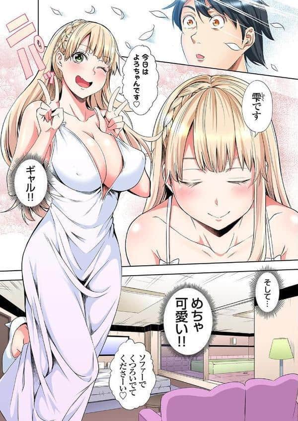 ギャルママとパコパコSEX〜人妻の超絶テクにマジイキ絶頂！（31）