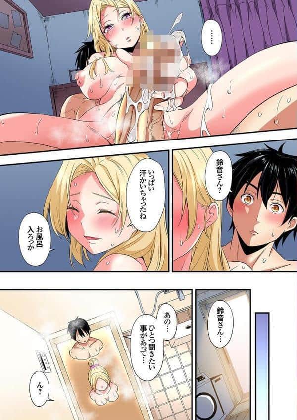 ギャルママとパコパコSEX〜人妻の超絶テクにマジイキ絶頂！（45）