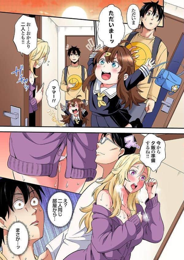 ギャルママとパコパコSEX〜人妻の超絶テクにマジイキ絶頂!(43) hitomiエロ漫画raw(同人誌)無料サンプル画像006