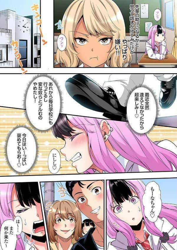 ギャルママとパコパコSEX〜人妻の超絶テクにマジイキ絶頂！（41）