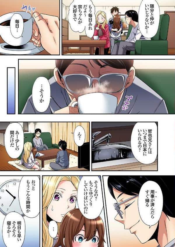 ギャルママとパコパコSEX〜人妻の超絶テクにマジイキ絶頂！（42）