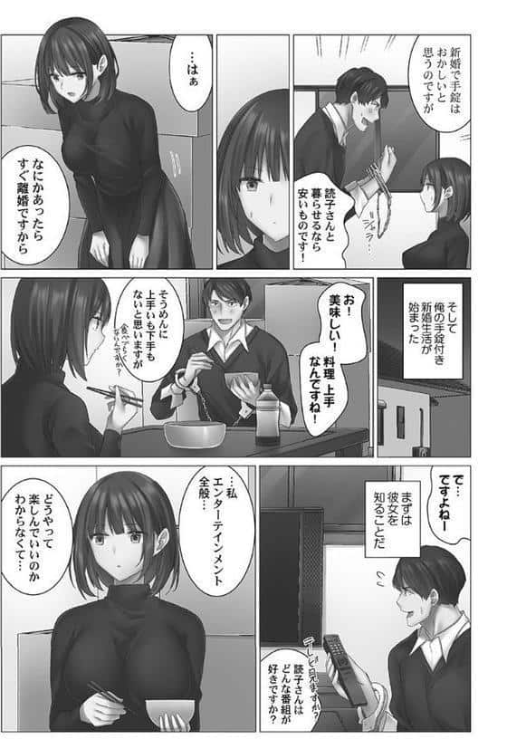 クーデレづま【FANZA限定】1【デジタル特装版】