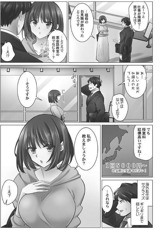 クーデレづま【FANZA限定】3〜あなたが欲しくて…疼きます…【デジタル特装版】