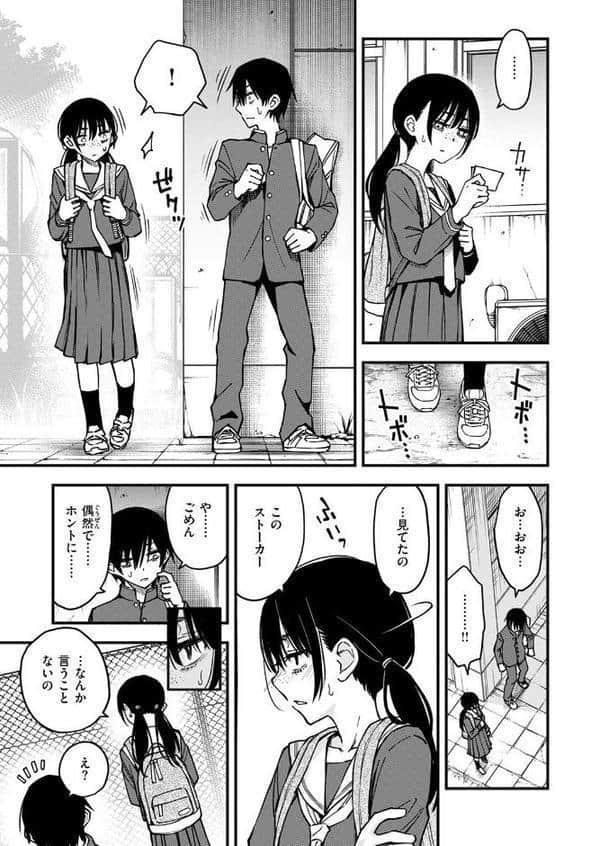 陰キャ同士の付き合う直前が一番エロいよね ＃3