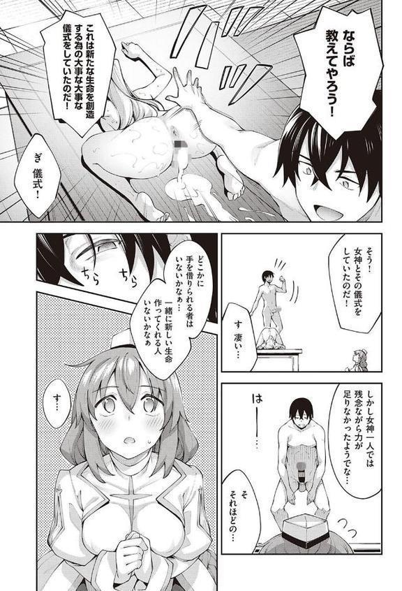 異世界来たのでスケベスキルで全力謳歌しようと思う （2）