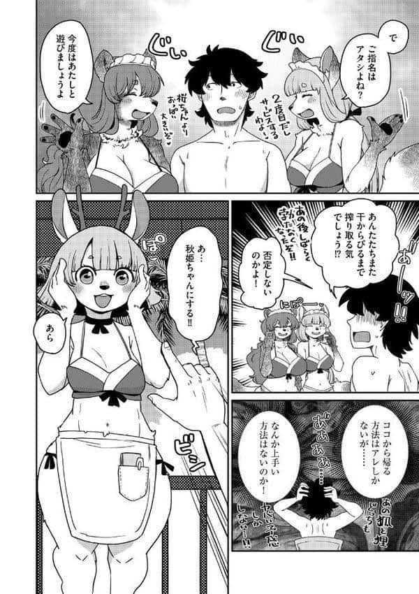 あやかし旅館こっくり堂【第5話】
