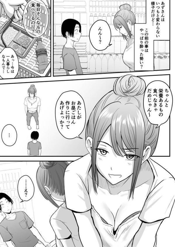 昔から憧れの親友のお母さんがヤらせてくれた（2）【18禁】