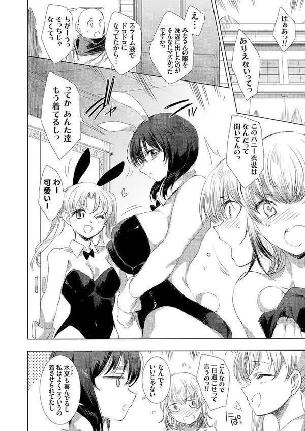 異世界召喚ギャルズと魔王討伐パコハメ旅！ クエスト4