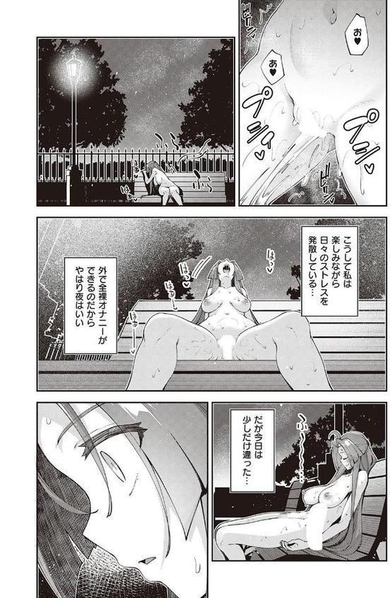 異世界来たのでスケベスキルで全力謳歌しようと思う（8）
